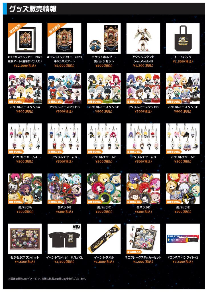 orchestra_goods_A4 (1)