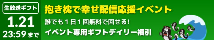banner_fukubiki_goospy