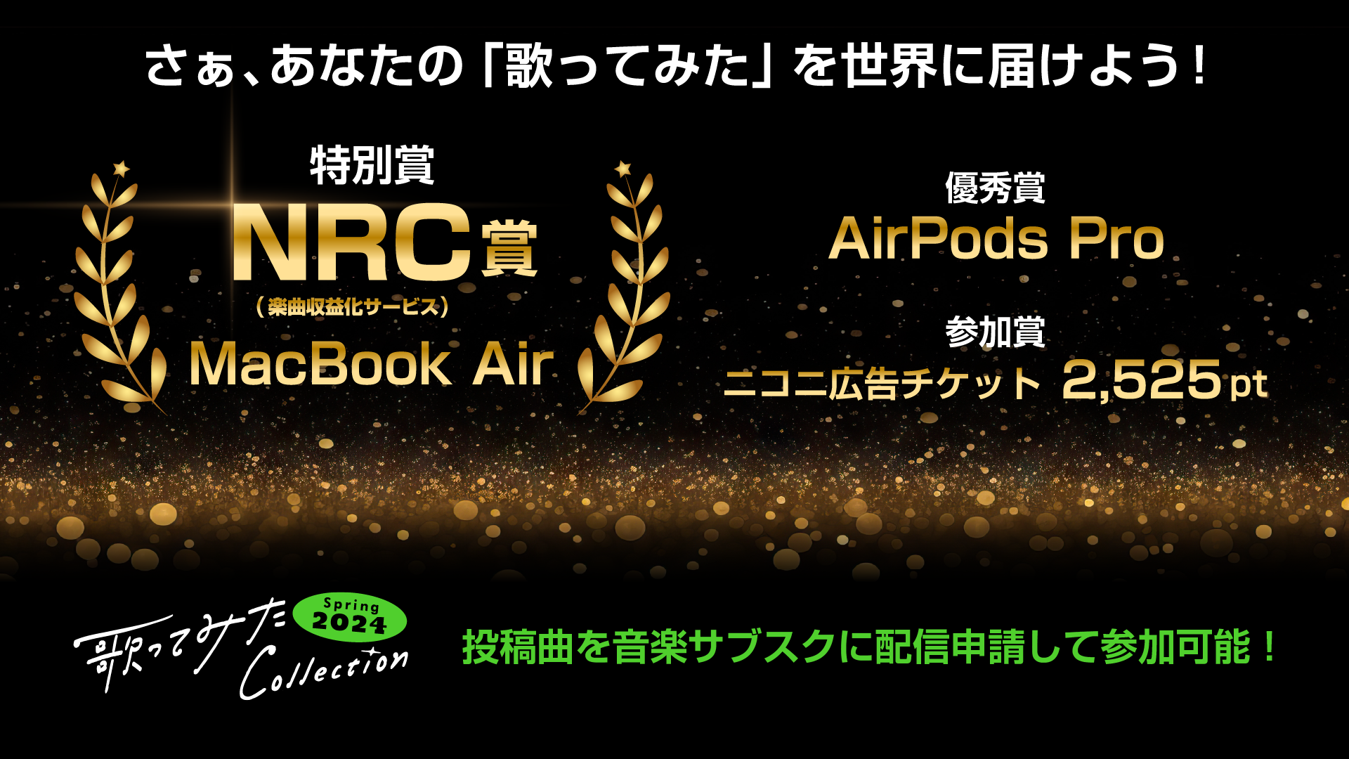 NRC賞バナー_1920_1080