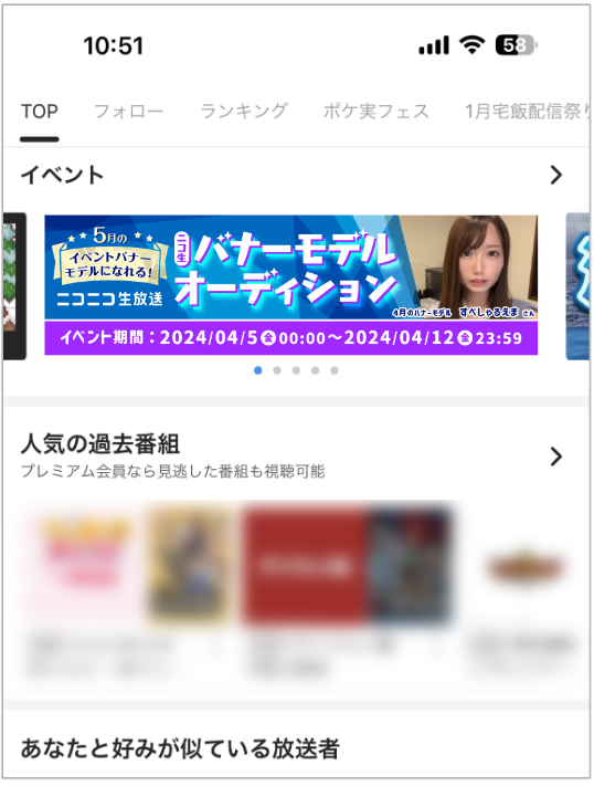 6.ニコニコ生放送TOP　イベントバナー（生放送アプリ）