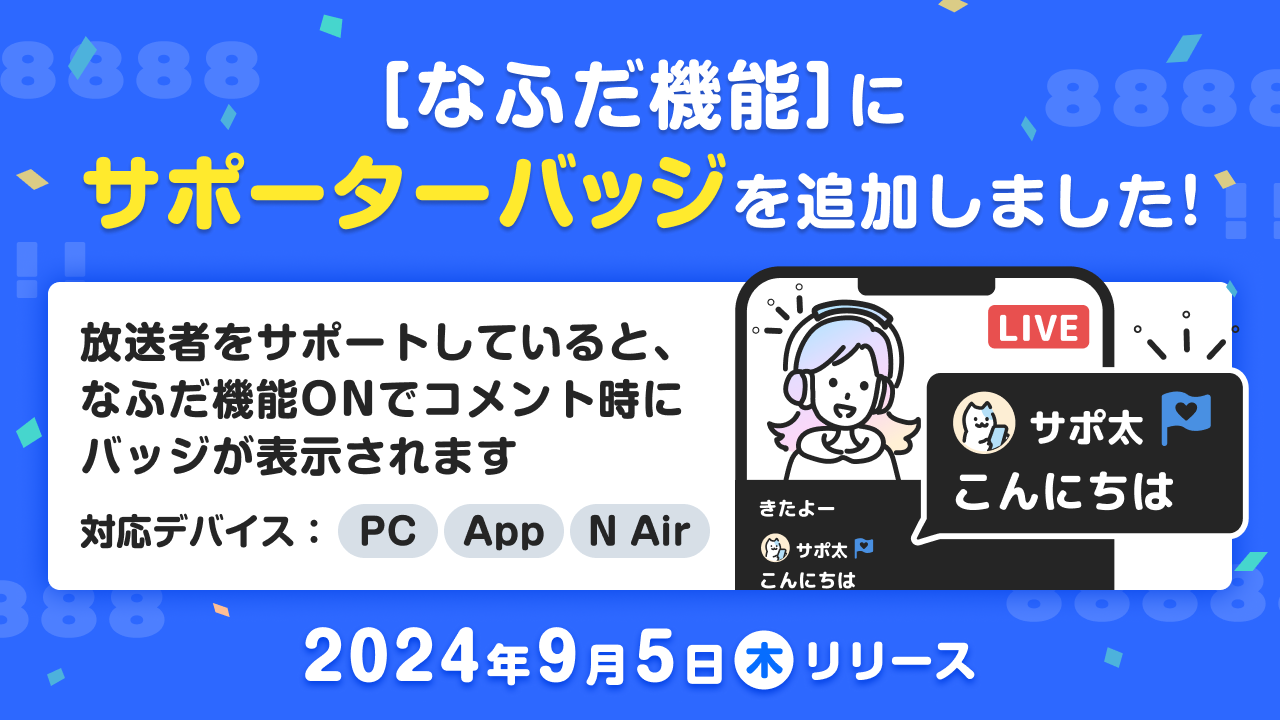 サポーターバッジOGP