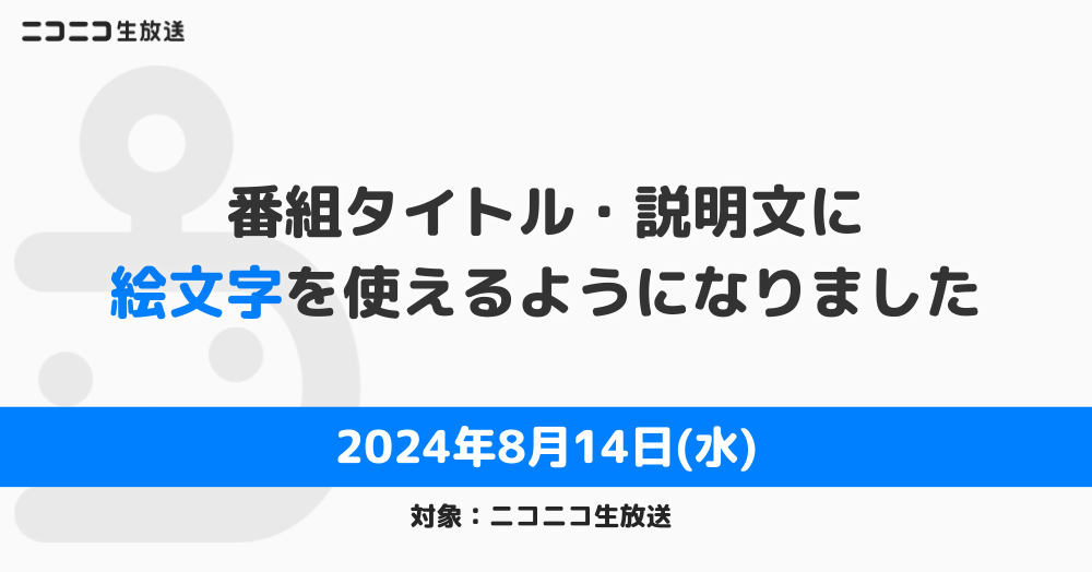 絵文字対応画像