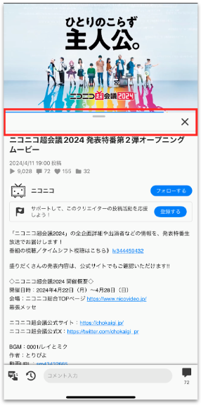 スクリーンショット 2024-09-04 18.12.18