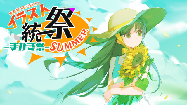 まかぎ祭2_banner2