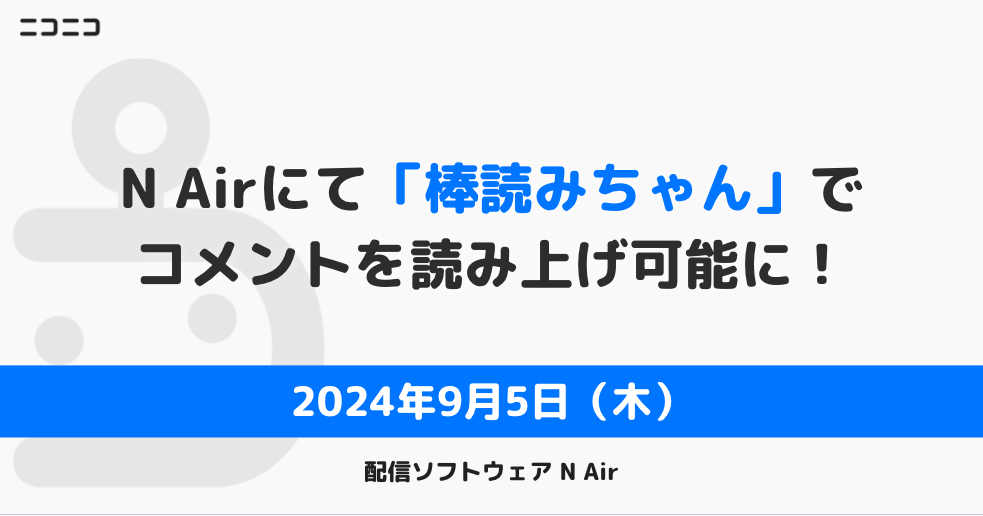 スクリーンショット 2024-09-05 13.59.53