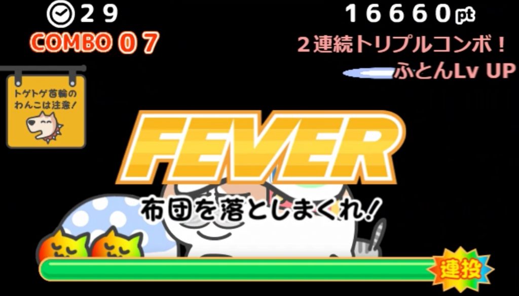 fever