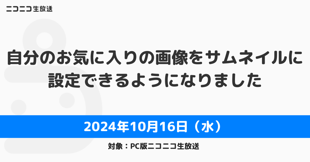 pcサムネイル見出し