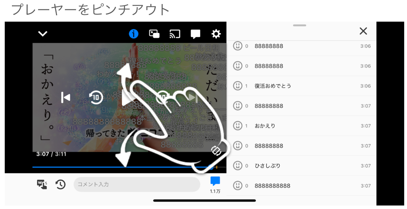 スクリーンショット 2024-10-23 18.38.00