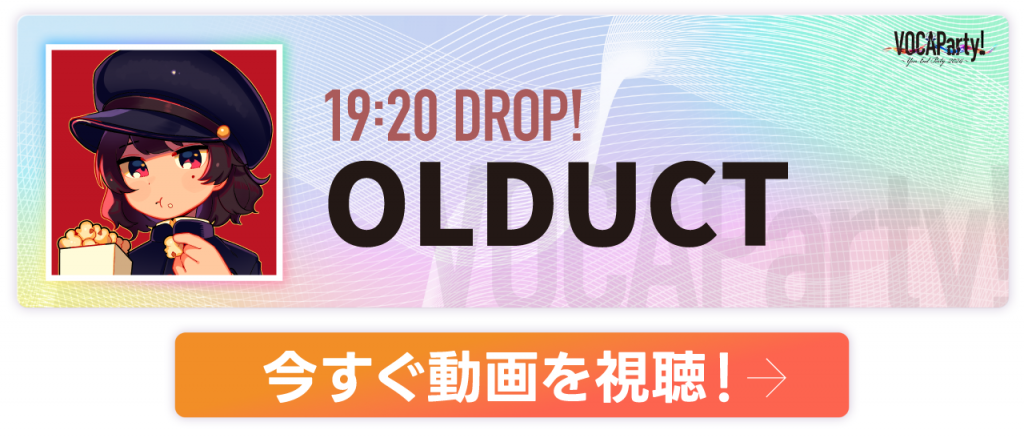 21OLDUCT