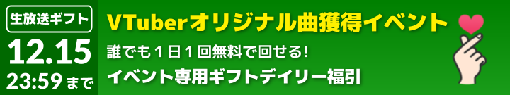 【ニコニ広告】横長バナーツクール_ver.2_無料生ギフト福引