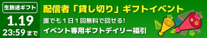 配信者「貸し切り」イベント ～1泊2日・箱根温泉付き貸別荘～_コンダクターバナー