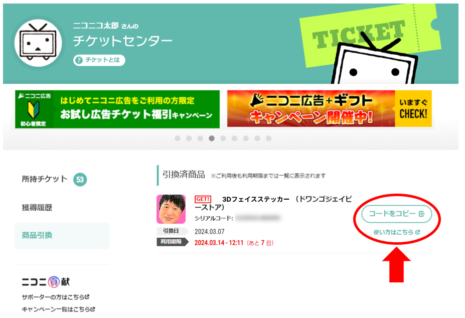 フェイスステッカー_02