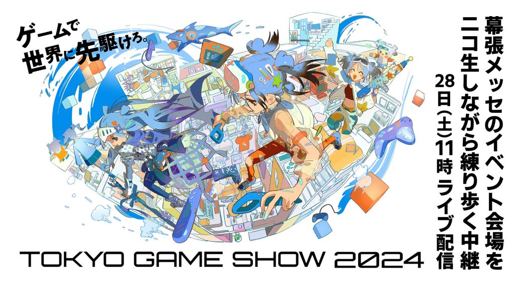 TGS2024_1920_niconico_ver2