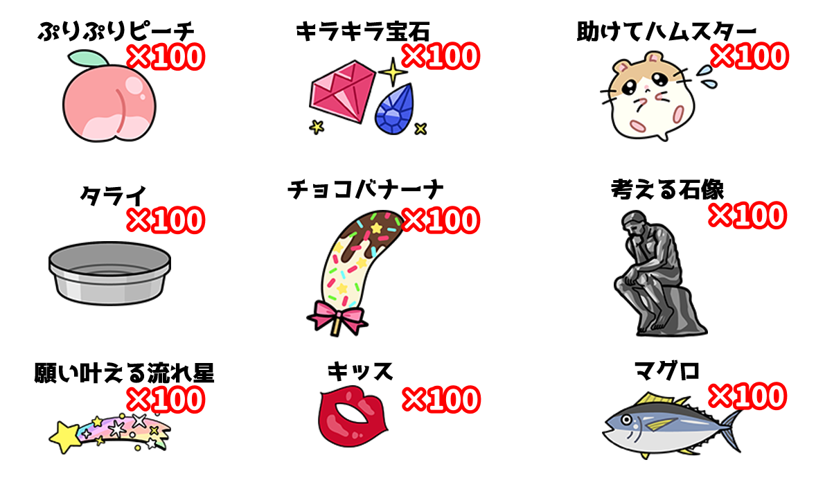 まとめてギフトガチャ演出