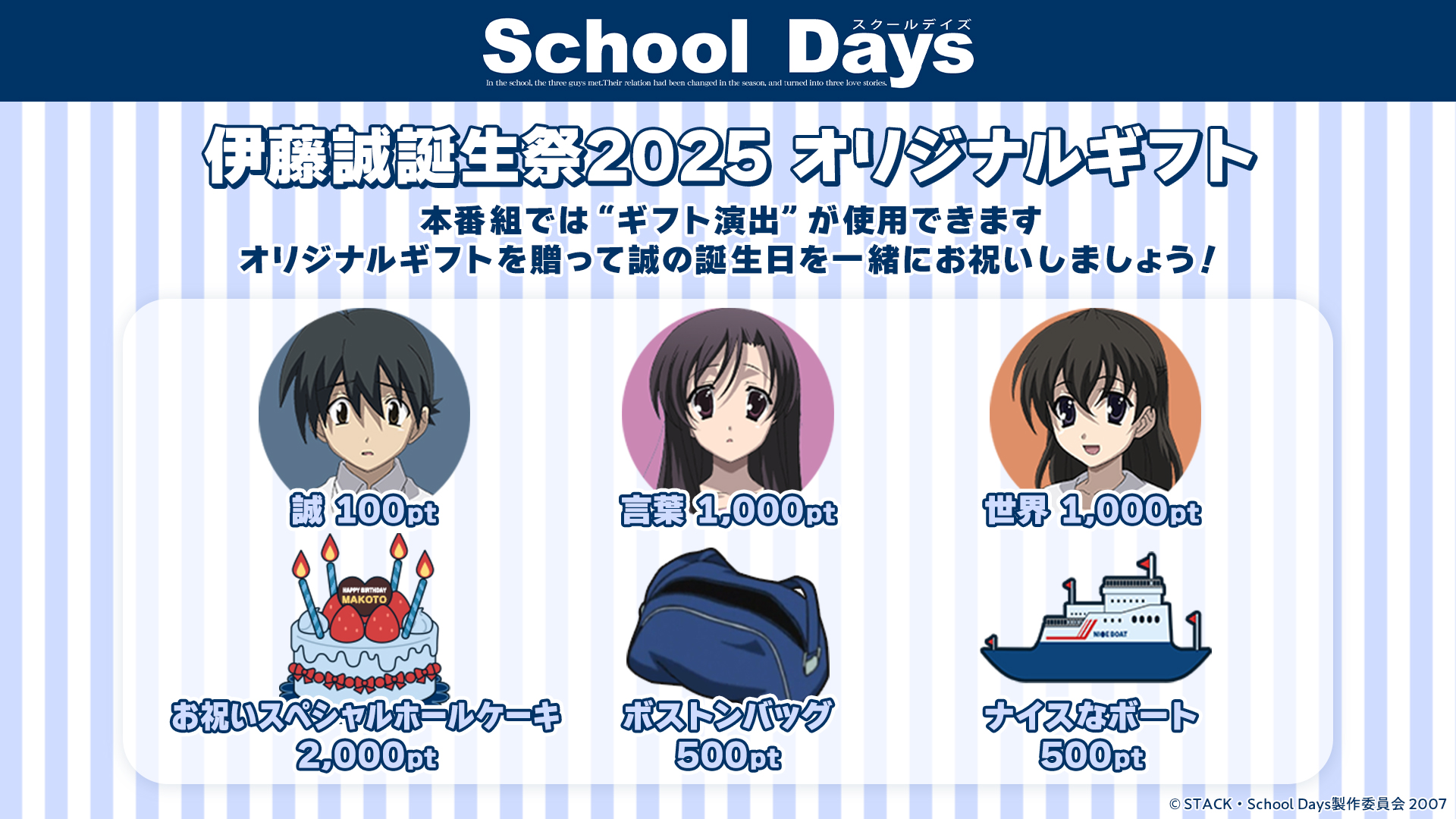 ギフト一覧表_1920_1080