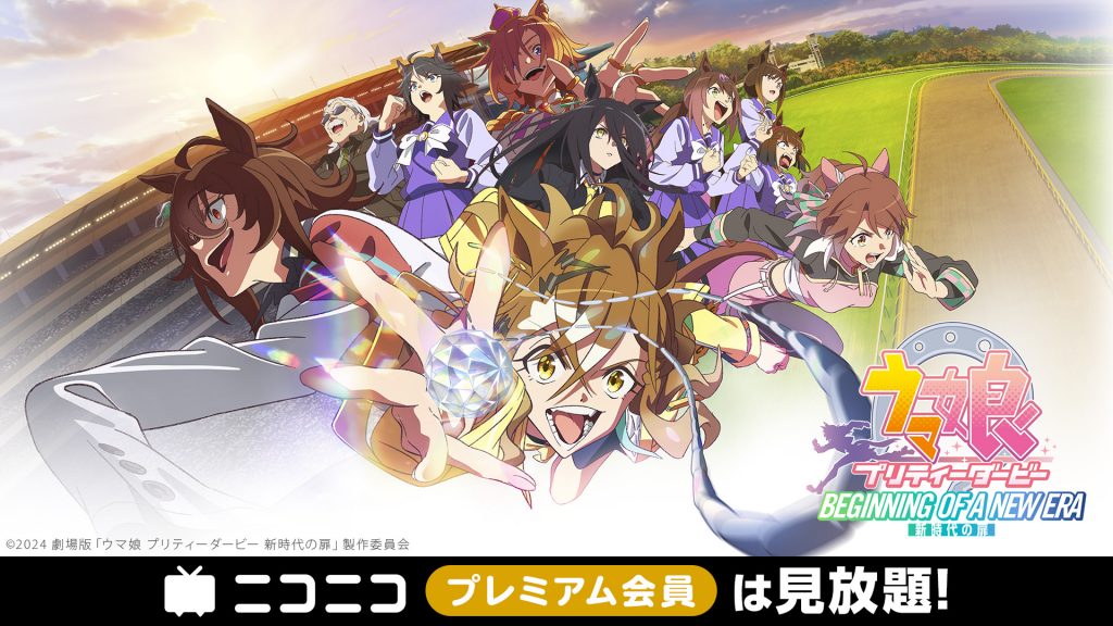 1920_1080_ウマ娘新世代の扉