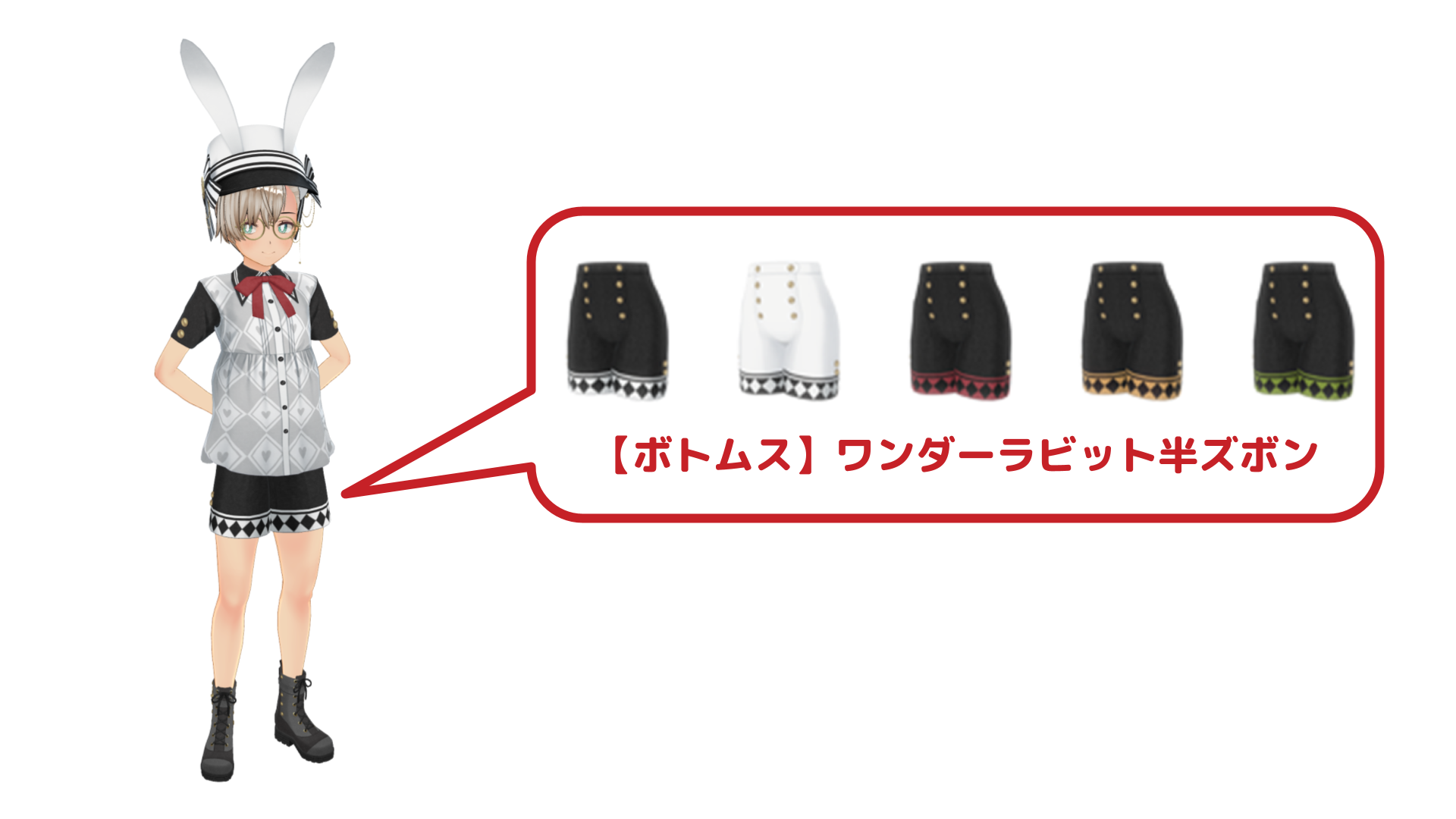 【ボトムス】ワンダーラビット半ズボン