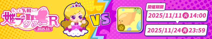 himep202511_koken_conductor