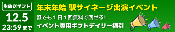 駅サイネージ_コンダクターバナー