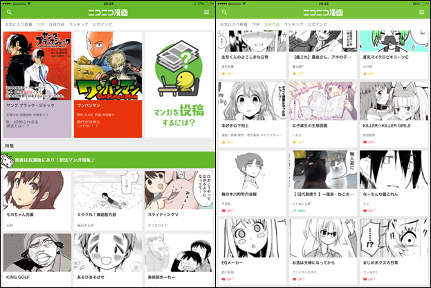 Iosアプリ ニコニコ漫画 がipadでも読めるようになりました ニコニコ静画 お知らせ