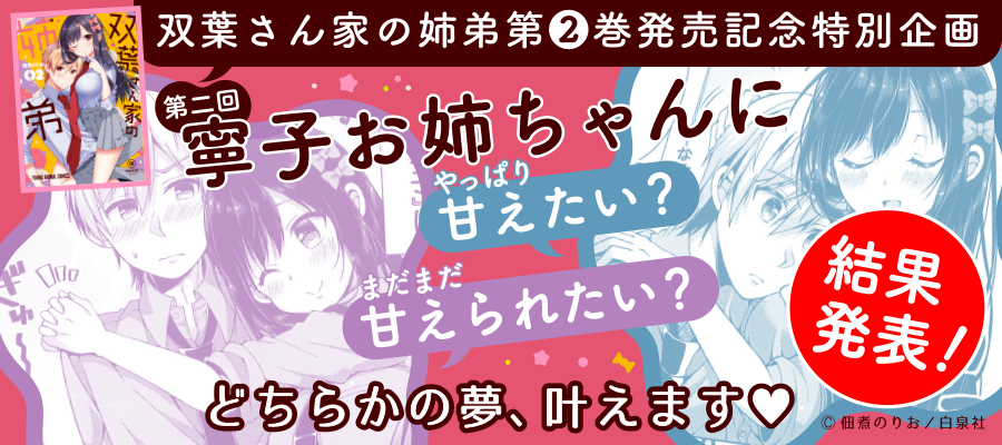 Futaba-banner-niconico-kekka2_ol-1.jpg