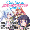 Only-Sense-Online_20170512_mt.jpg