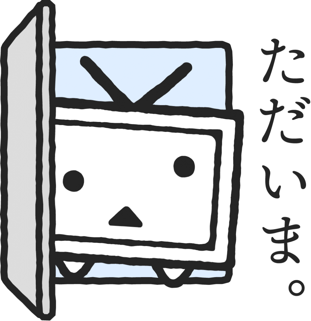 ただいま_ニコニコテレビちゃん